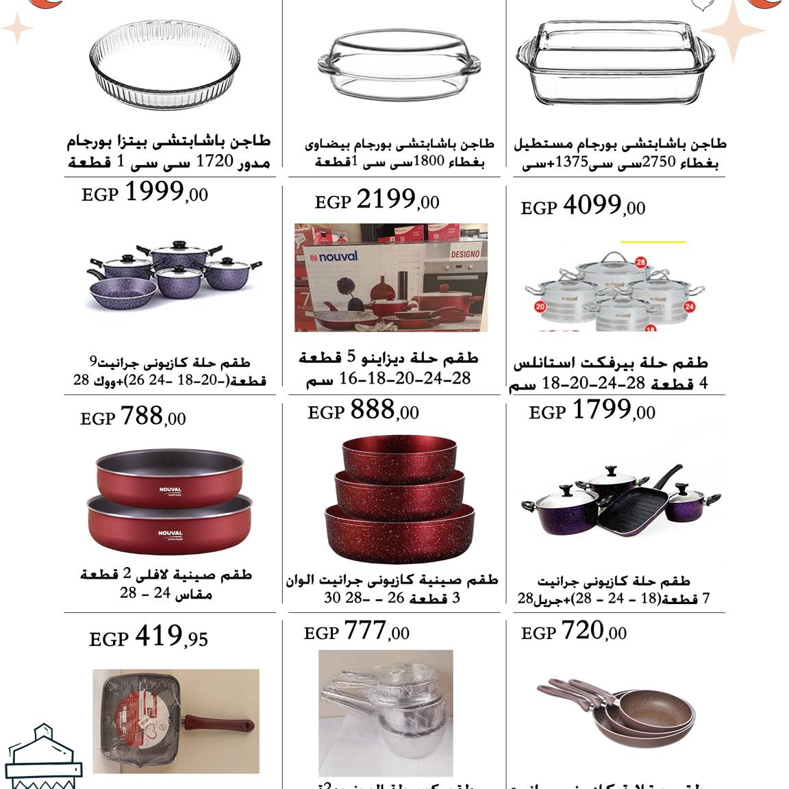 arafa-market offers from 13mar to 25mar 2025 عروض عرفة ماركت من 13 مارس حتى 25 مارس 2025 صفحة رقم 10